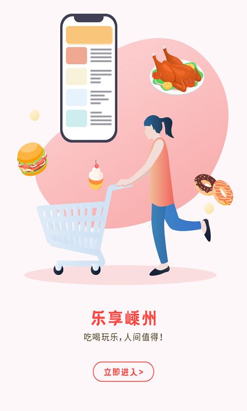 嵊州信息港截图1