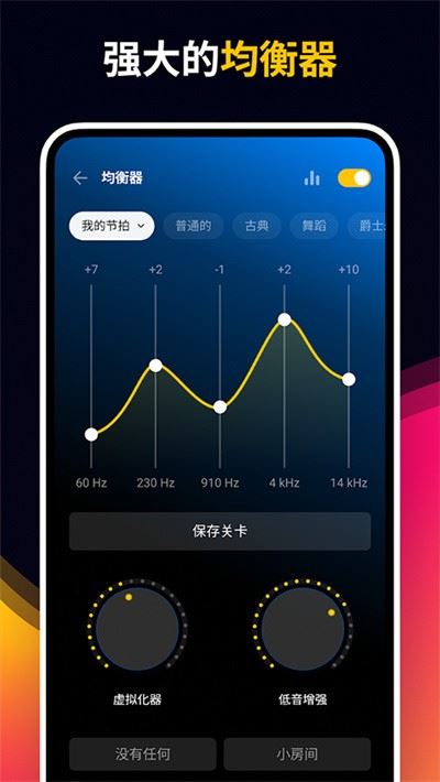 Muzio Player中文版截图2
