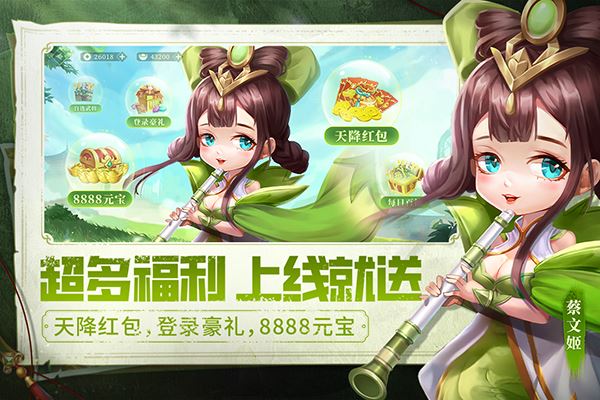 天天三国截图2