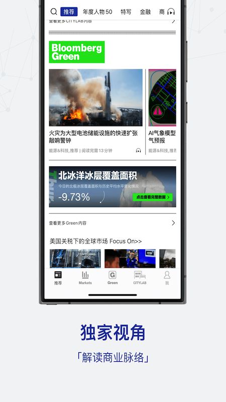 iBloomberg i商周(商业周刊)截图3