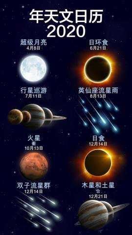 星空漫步2截图1
