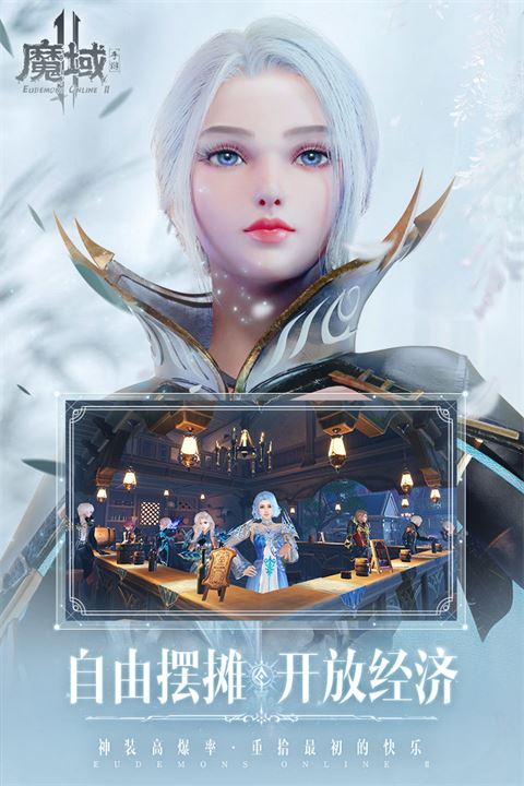 魔域手游2截图4