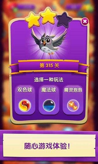泡泡魔女传奇3截图4