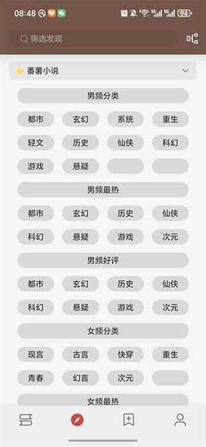 趣小说截图1