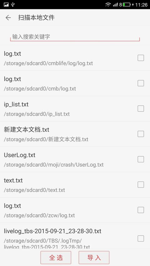 看小说听书截图1