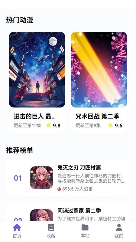 YY动漫(歪歪动漫)截图2