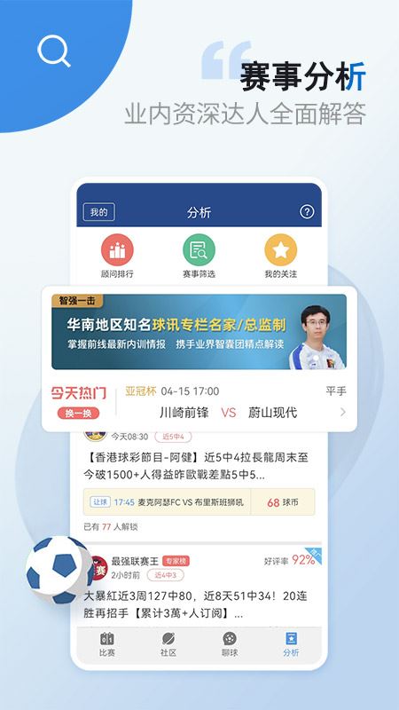 篮箭比赛截图4