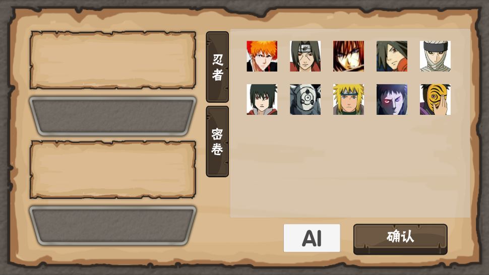 火影game截图2