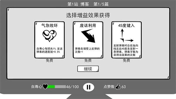 我是键盘侠截图1