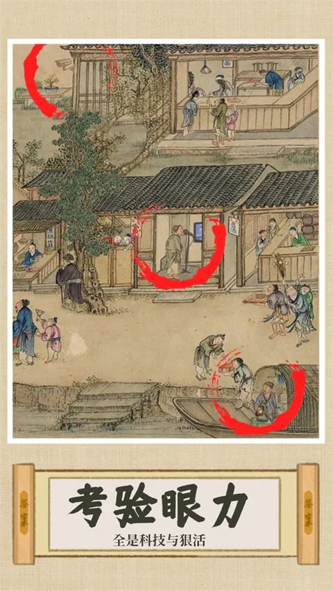 你乱画我瞎猜截图2