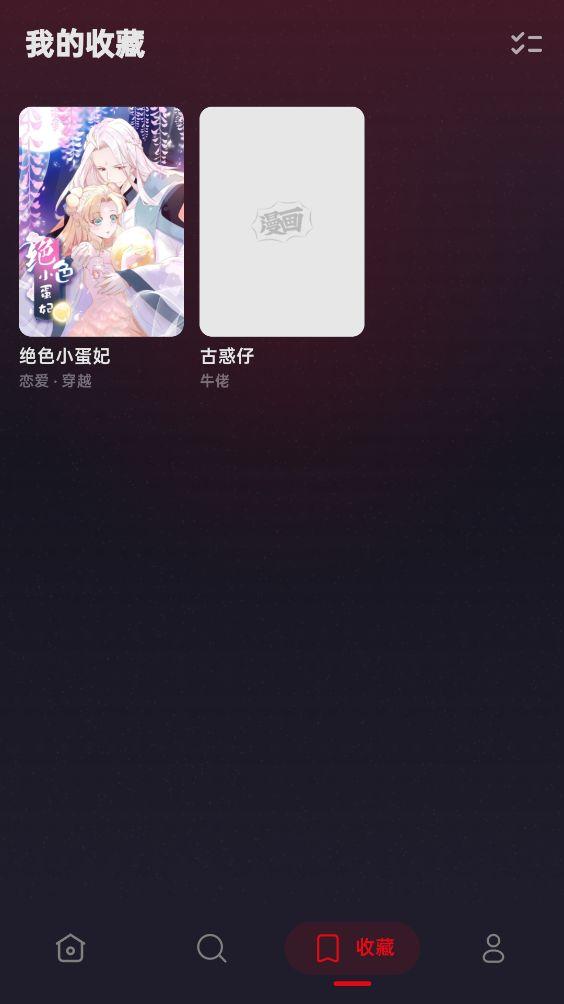 HoleManga截图5