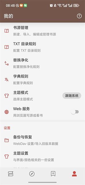 趣小说截图2