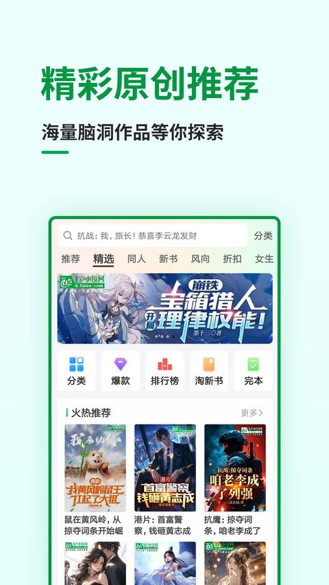 飞卢小说手机版截图1