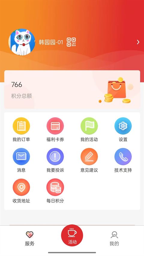 北京工会12351截图4