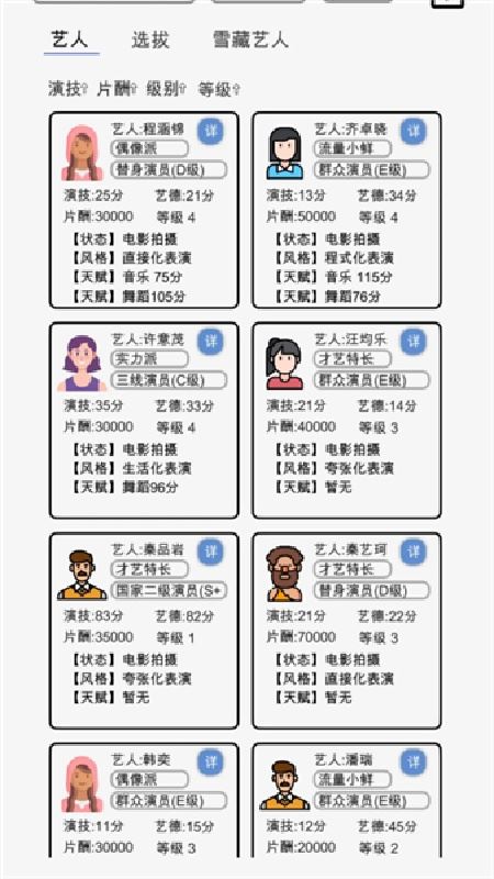 我是导演截图2