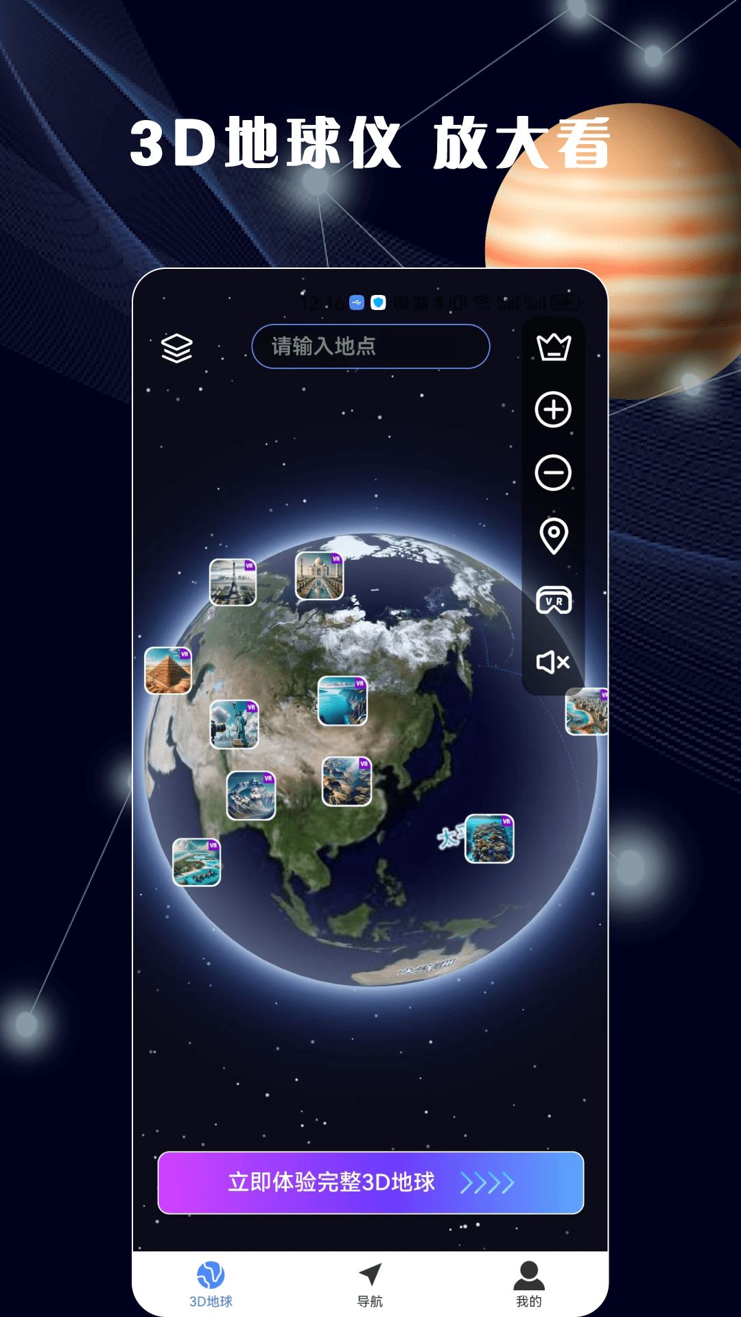 哈比3d全景地图截图4