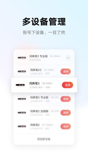 有道智慧学习截图1