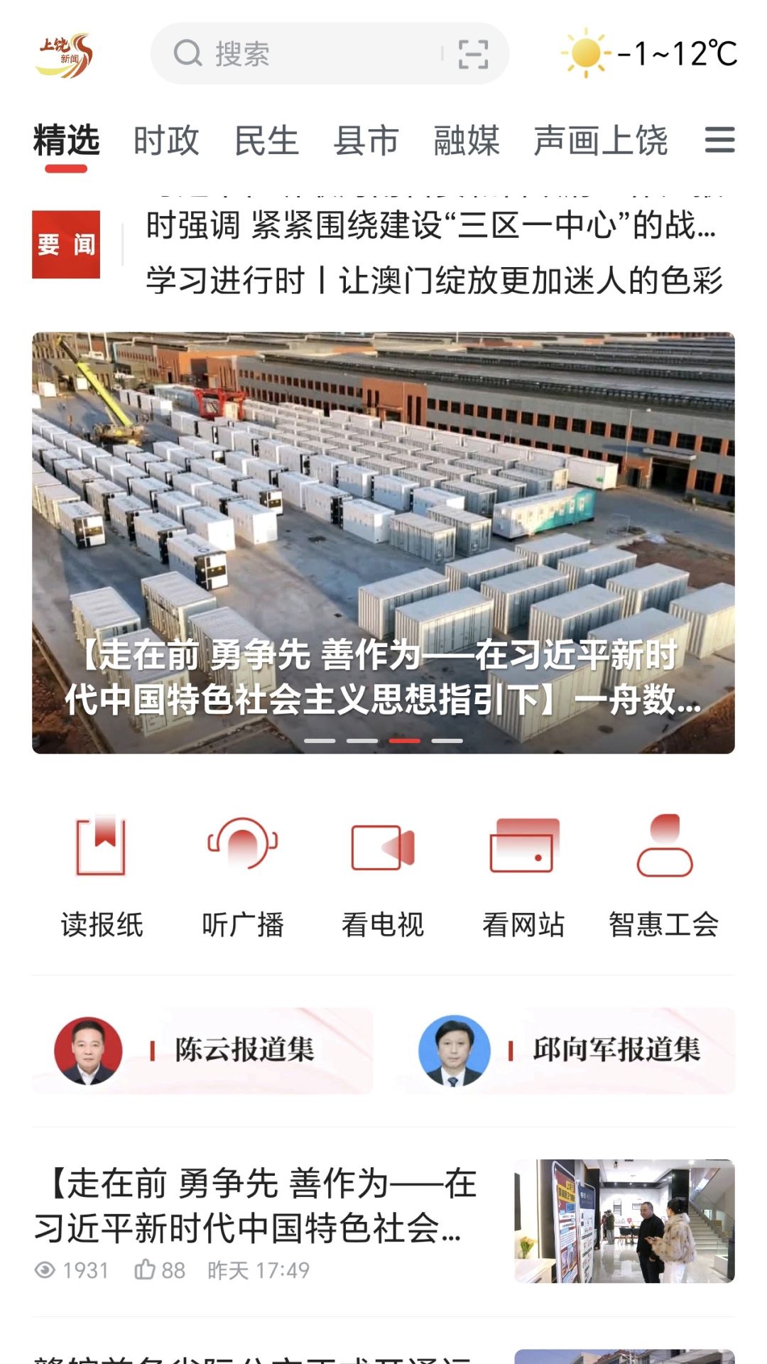 我的上饶截图1