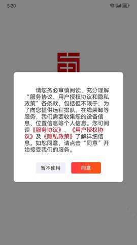 蜀好运输司机截图2
