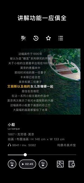 博物旅人截图1
