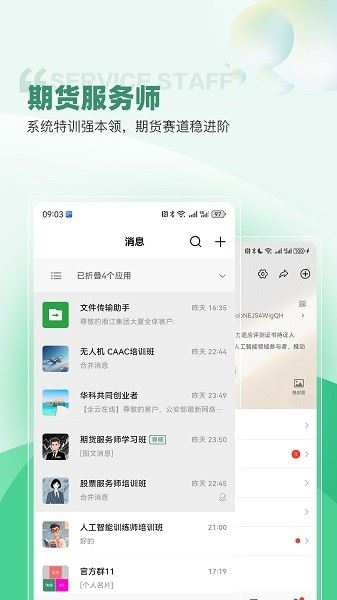 华科智点截图3