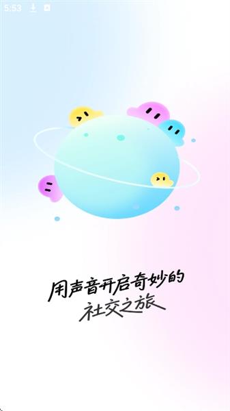 SCLive语音截图1