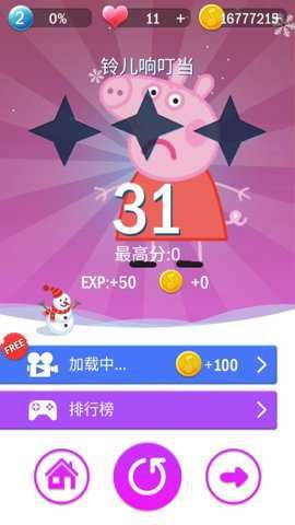 钢琴方块3截图3