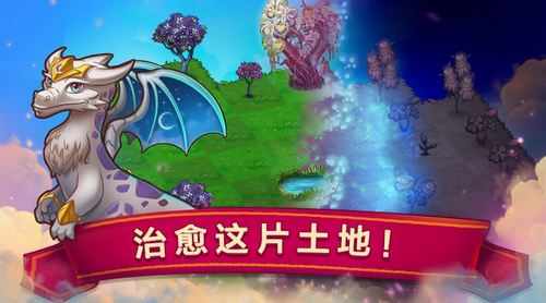 龙的创造截图2