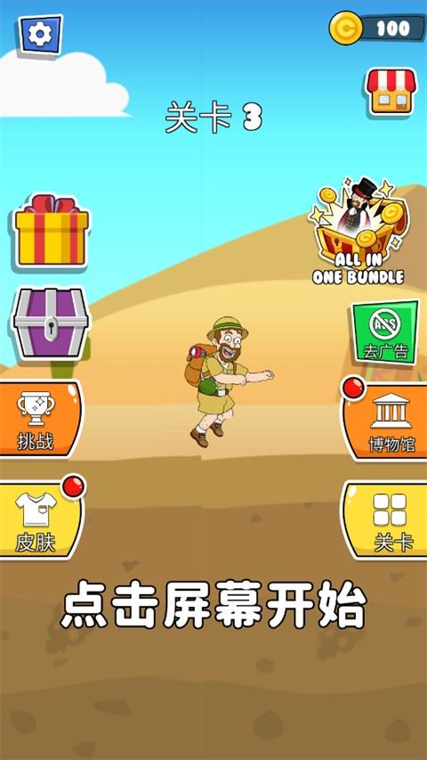 救救小老弟截图1