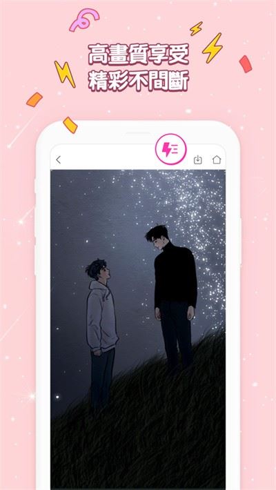 bomtoon漫画app截图4