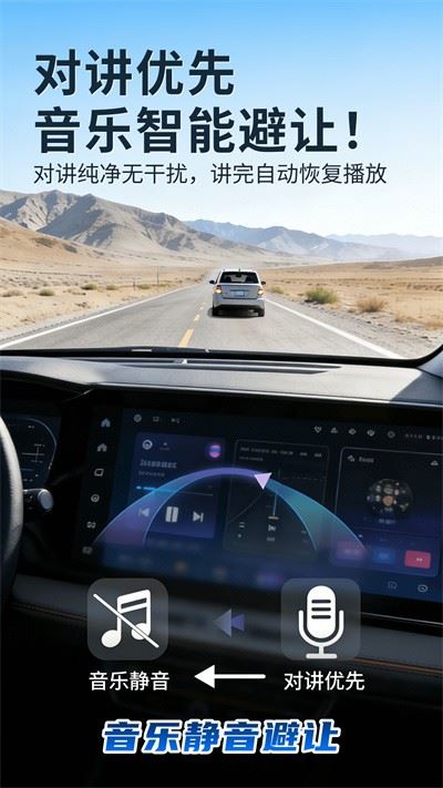 领队对讲截图2