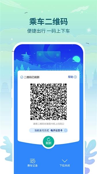 三明交运截图4