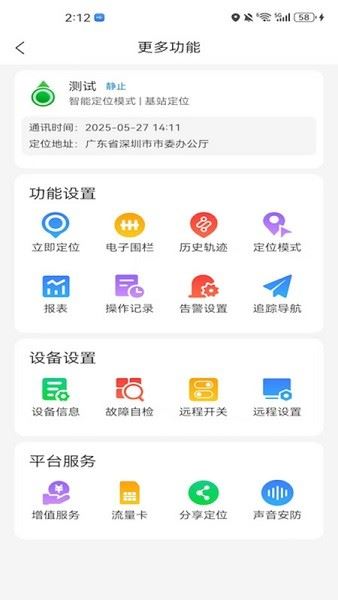 谦诚位联截图2