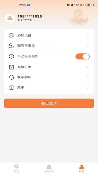 谦诚位联截图4
