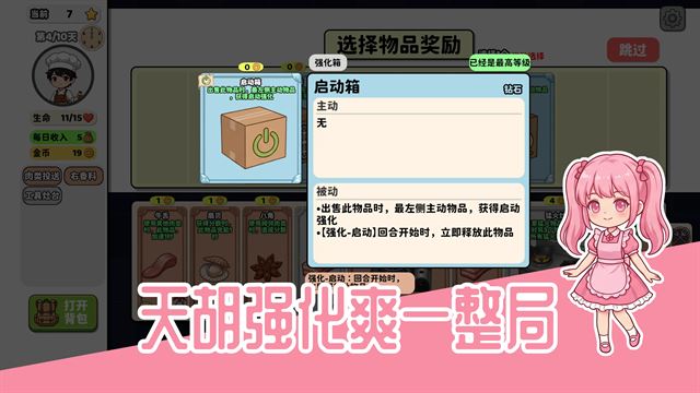 烹饪牌局截图1