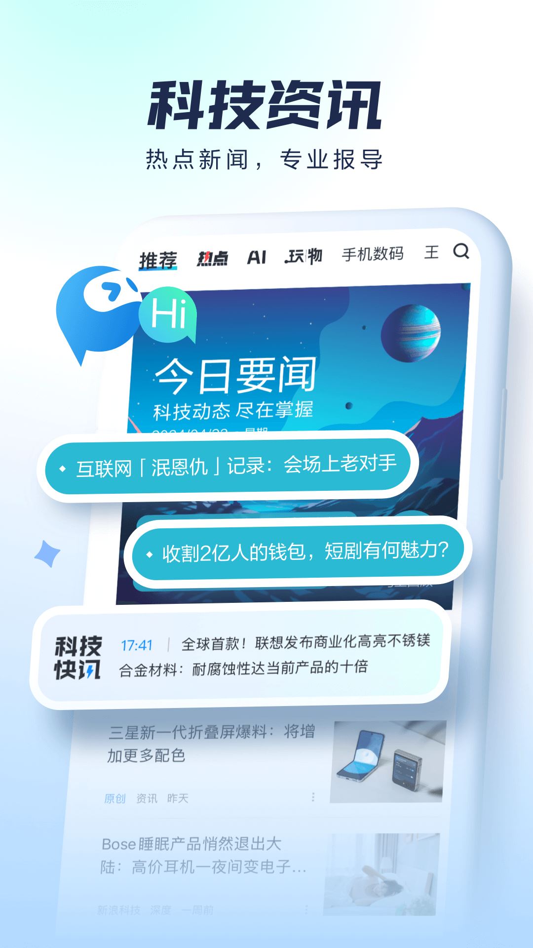 太平洋知科技截图2