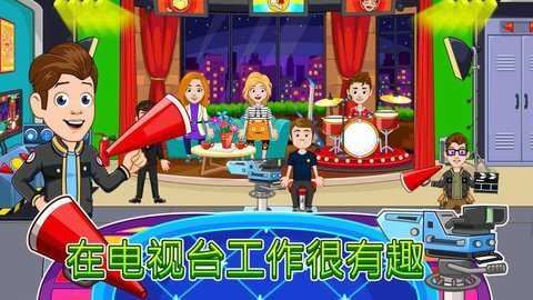 我的城市办公室(My City : Office)截图1
