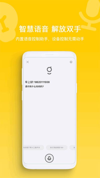 智家拍档截图3