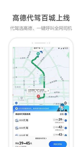 车道级导航截图4