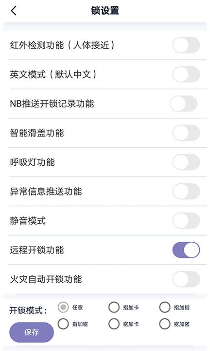 亿龙智能截图3
