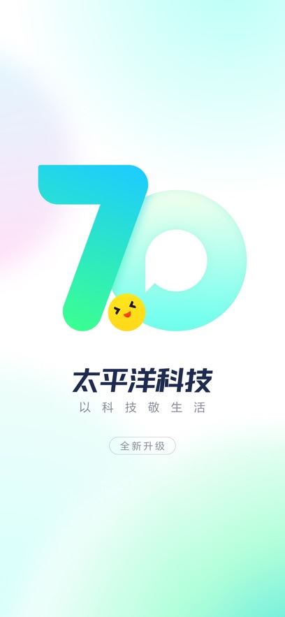 太平洋科技截图1