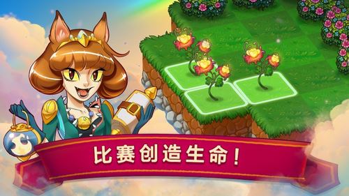 龙的创造截图3