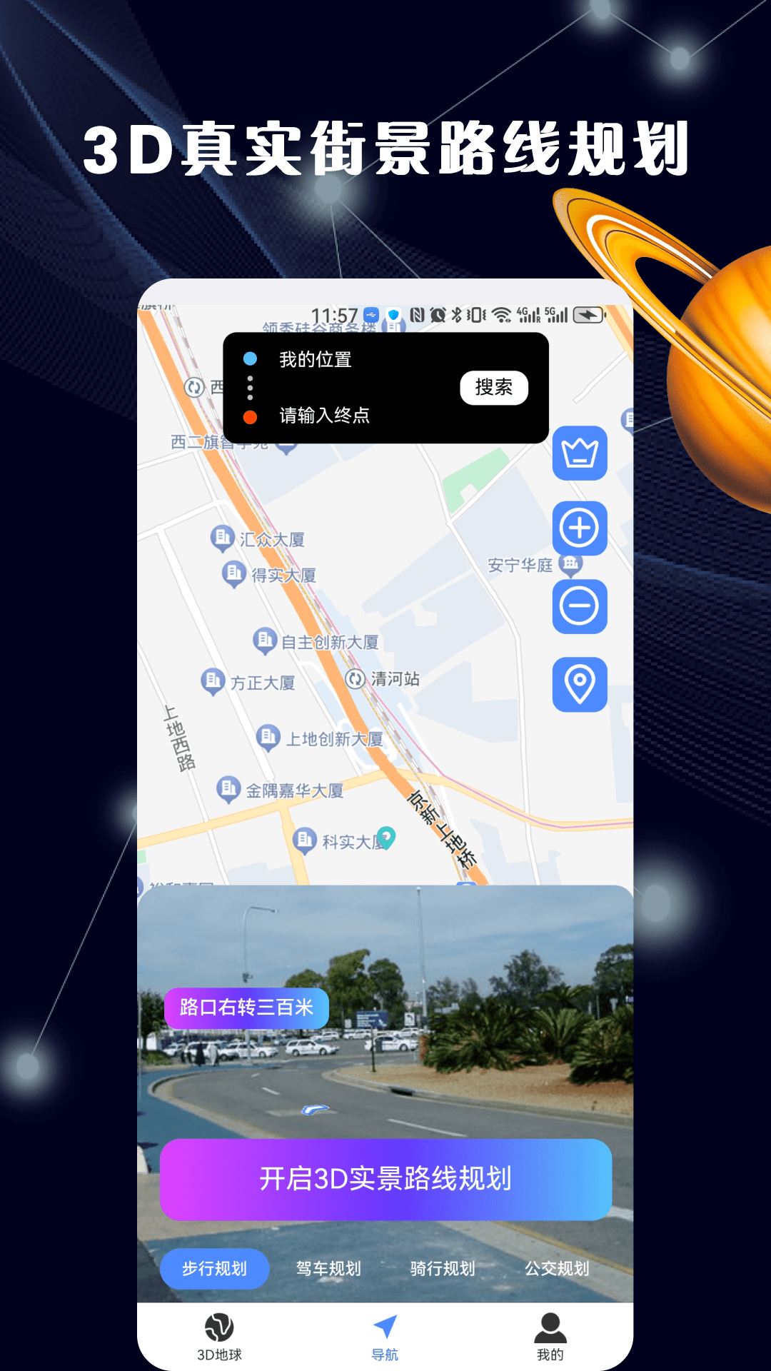 哈比3d全景地图截图2