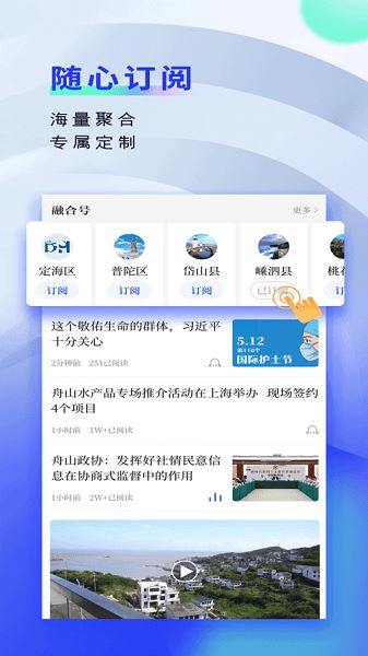 竞舟(无限舟山)截图4