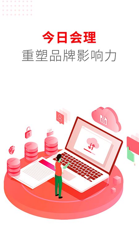 今日会理截图4