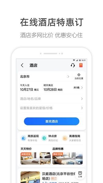 车道级导航截图3