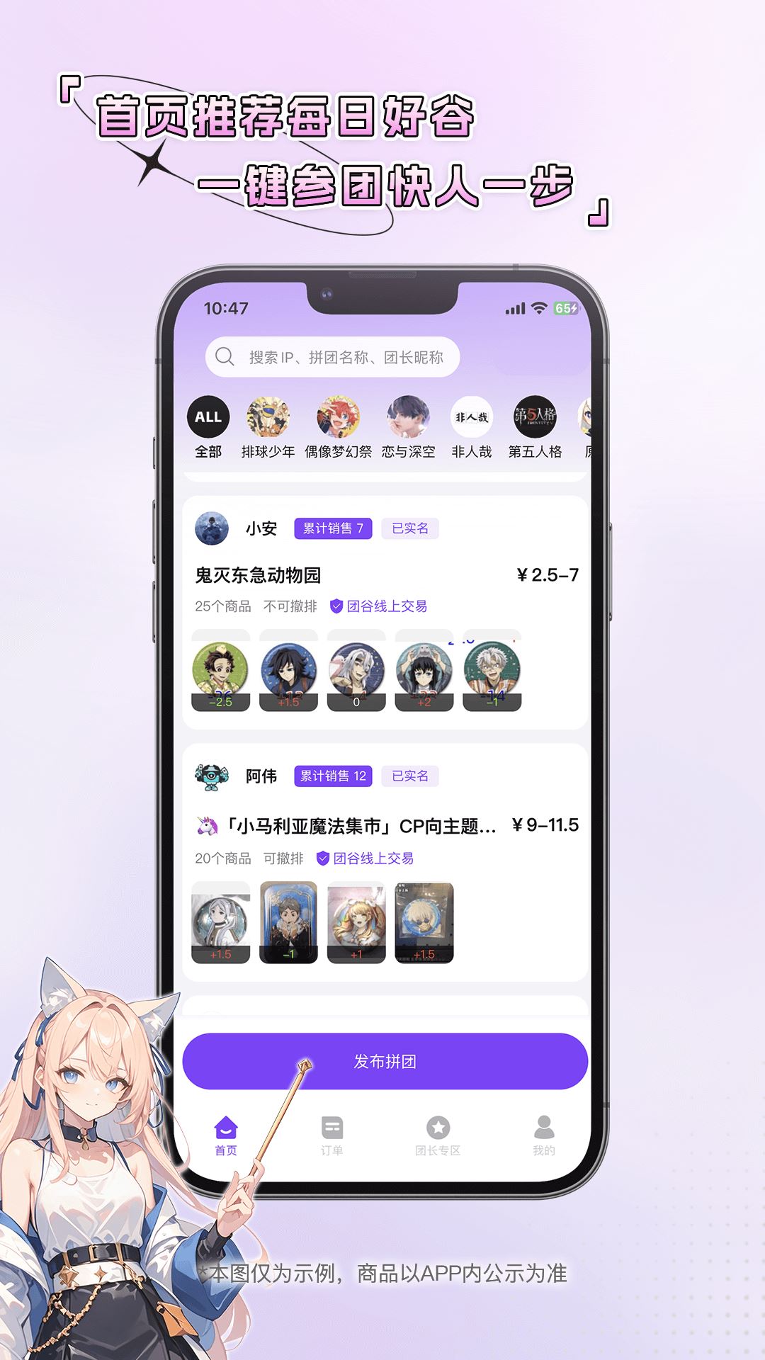 团谷最新版截图2