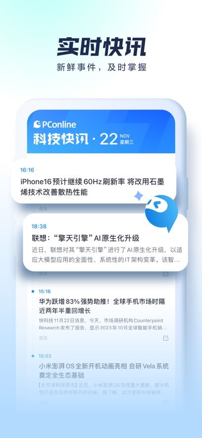 太平洋科技截图5