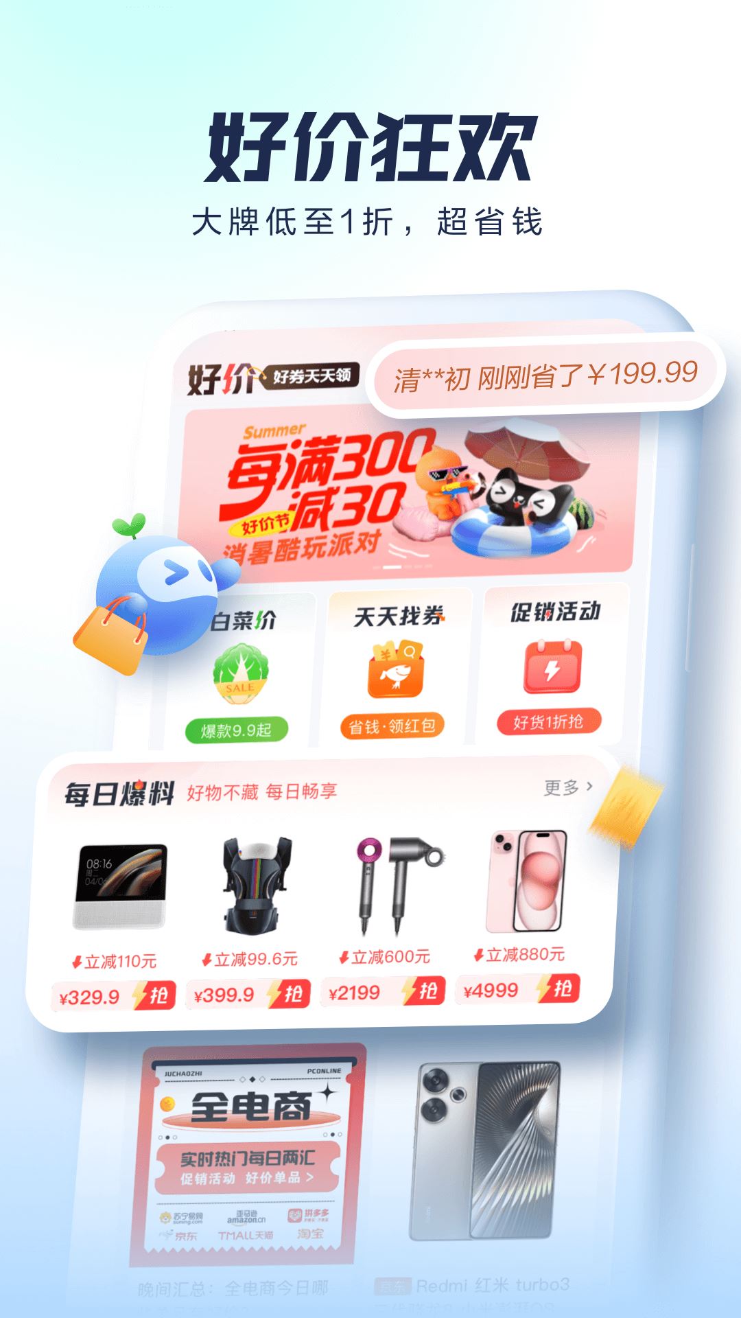 太平洋知科技截图3