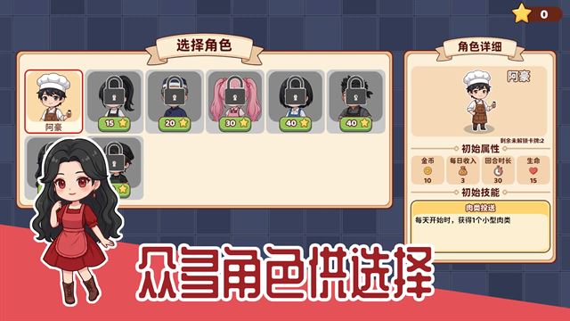 烹饪牌局截图5